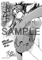 メッセージペーパー・サンプル