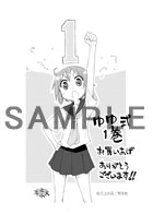 イラスト＆メッセージカード・サンプル(裏)