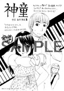 「レコメンドイラスト サンプル7」