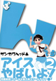 「ぽんてら」第2巻発売 特製カラーイラストカードプレゼント！