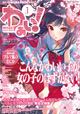 生まれたばかりの新雑誌です。応援して下さいね☆