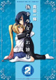 執事姿の女の子ってシュッとしてていいよね『執事少女とお嬢様』2巻。