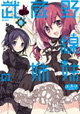 フレックスコミックス 5月新刊の特典情報