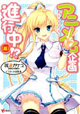 講談社 ラノベ文庫 6月新刊特典情報
