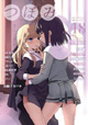 芳文社 まんがタイムKRコミックスつぼみシリーズ 6月新刊の特典情報
