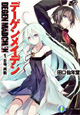 富士見書房 ファンタジア文庫 6月新刊の特典情報