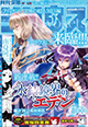 創刊8周年目に突入！ 『月刊少年シリウス』8月号