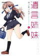 『コミックハイ！』からの8月新刊コミックス 特典情報