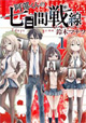 一迅社 REXコミックス8月新刊の特典情報