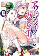講談社 ラノベ文庫9月新刊 特典情報