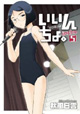 ワニブックス ガムコミックス9月新刊の特典情報
