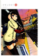 講談社 ヤンマガKC 11月新刊の特典情報