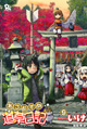 徳間書店 リュウコミックス3月新刊の特典情報