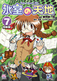 一迅社 4月22日新刊の特典情報