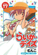 芳文社 まんがタイムコミックス6月新刊特典＆フェア情報