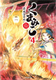 MFコミックスフラッパーシリーズ 5月新刊の特典情報