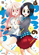 生霊になったアイの謎が明らかに！ 『うしろのカノジョ』2巻
