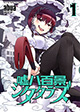 少年画報社 YKコミックス 9/16新刊の特典情報