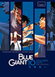 日本での活躍を描く「BG」完結巻！ 『BLUE GIANT』10巻