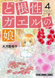 白泉社 ヤングアニマルコミックス 3月新刊の特典情報
