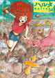 アニメが大人気の『ヒナまつり』も連載中！ 『ハルタ』vol.54
